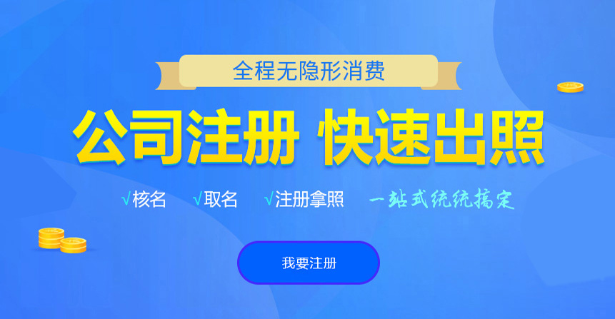 麒麟悦旭注册公司网