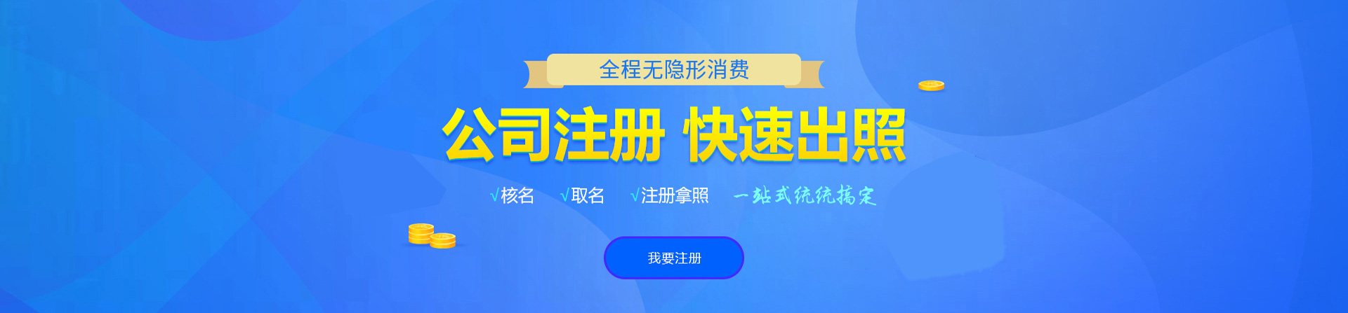 麒麟注册公司网